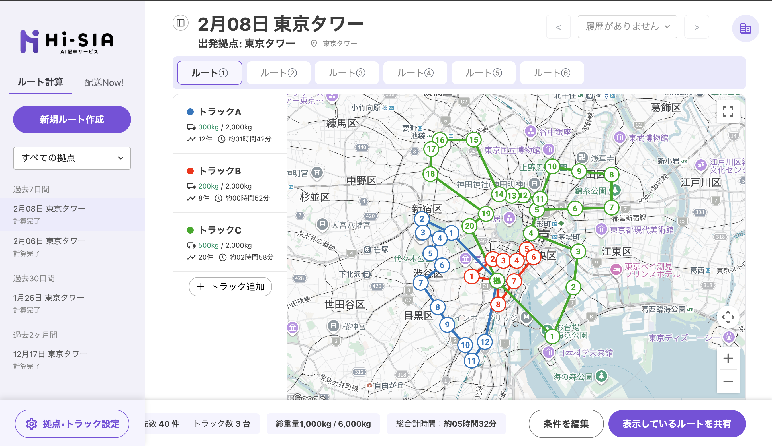 HiSIA配車計画アプリケーション画面 - 地図上に最適化されたルートを表示