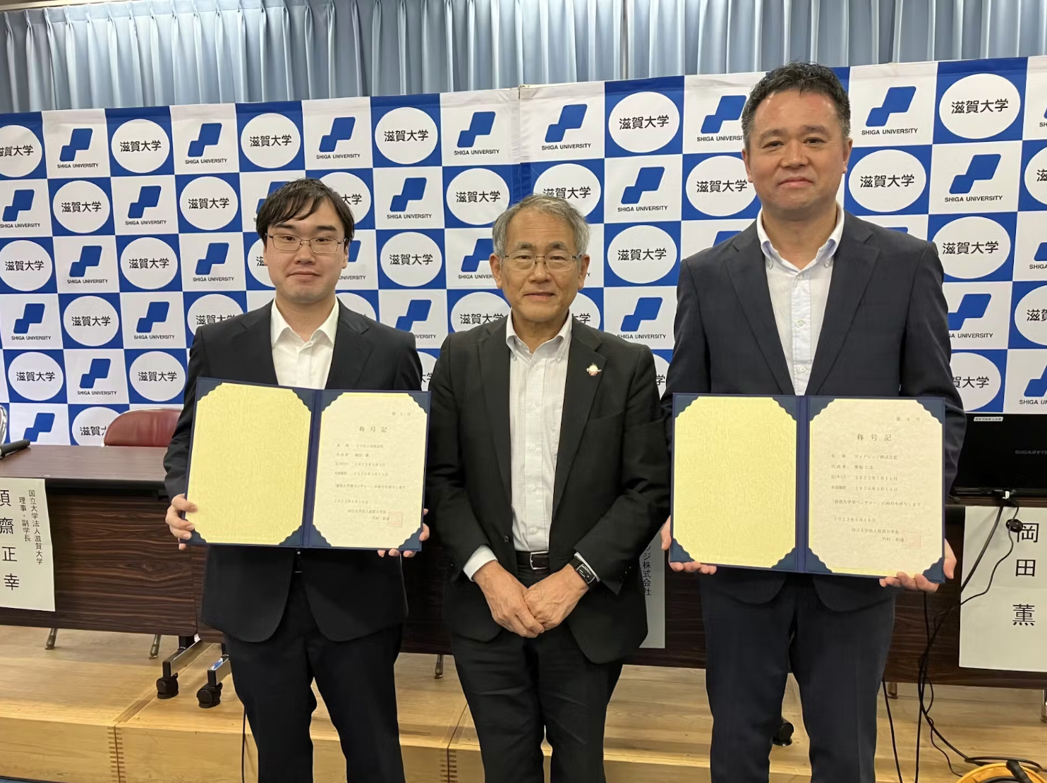 産学連携